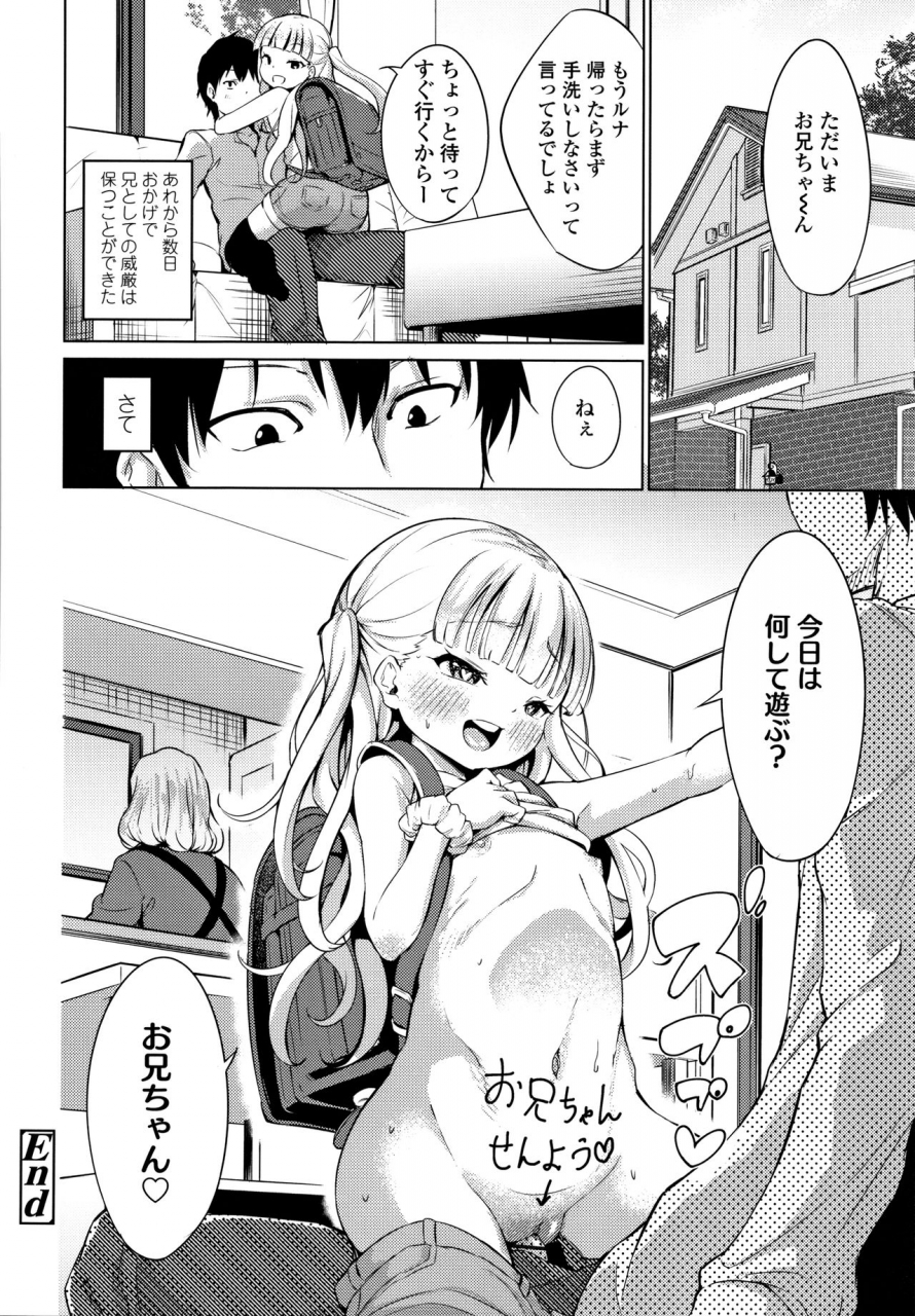 airandou-mesukko-daisuki