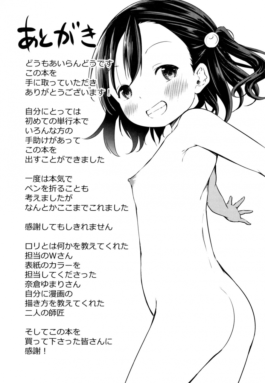 airandou-mesukko-daisuki