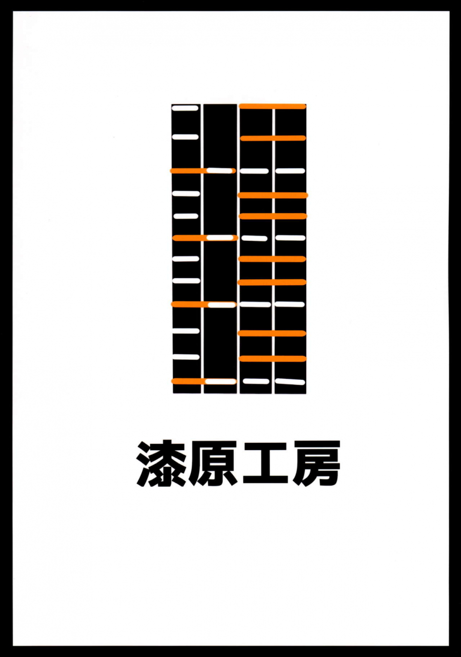 c97-urushibara-koubou-urushibara-yasuhiro-near-to-noah-wa-nakayoshi-near-and-noah-had-a-good-relationship-sound-voltex-english-dkkmd-translations