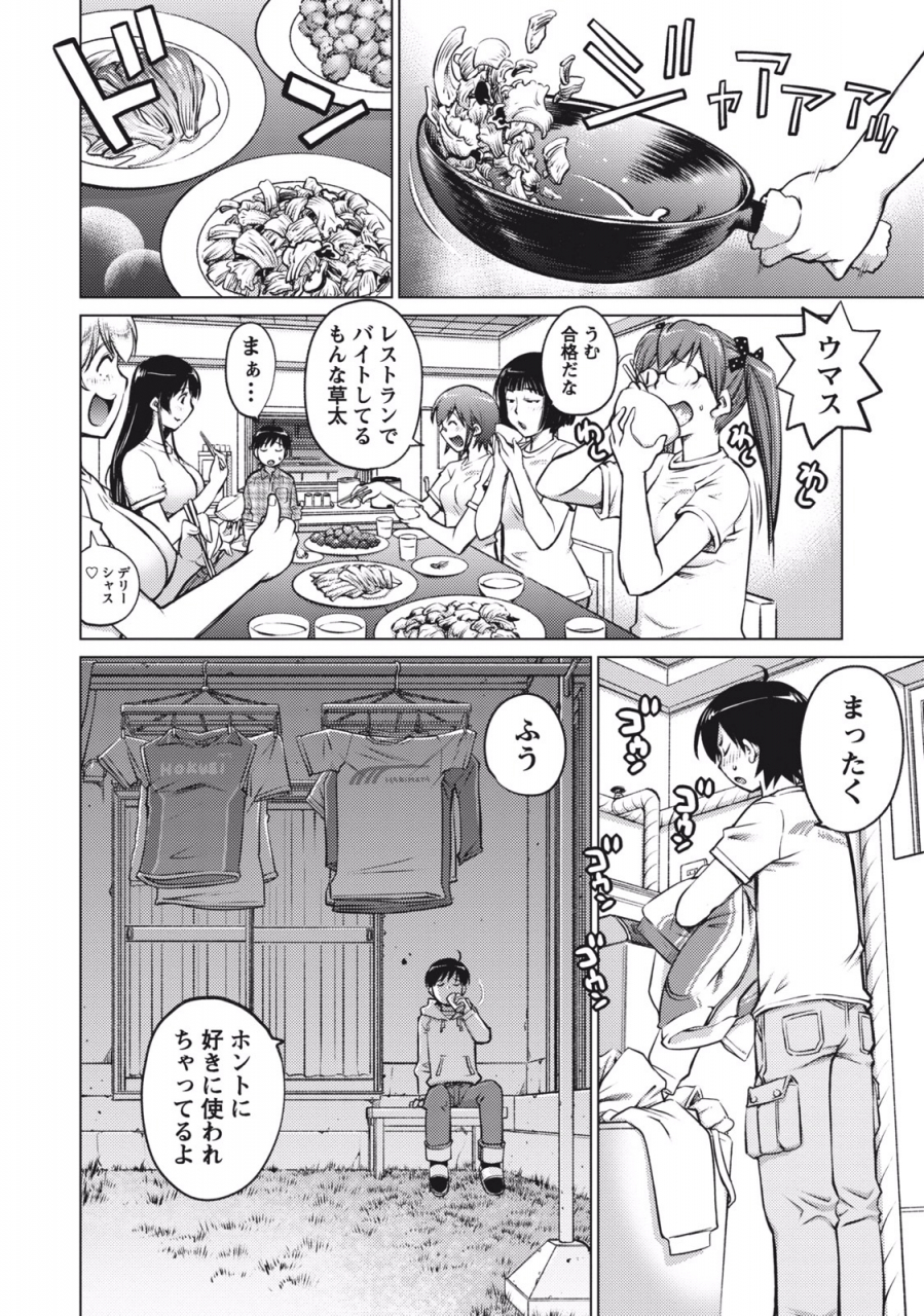 aizome-gorou-ookii-onnanoko-wa-suki-desu-ka-vol-1-digital