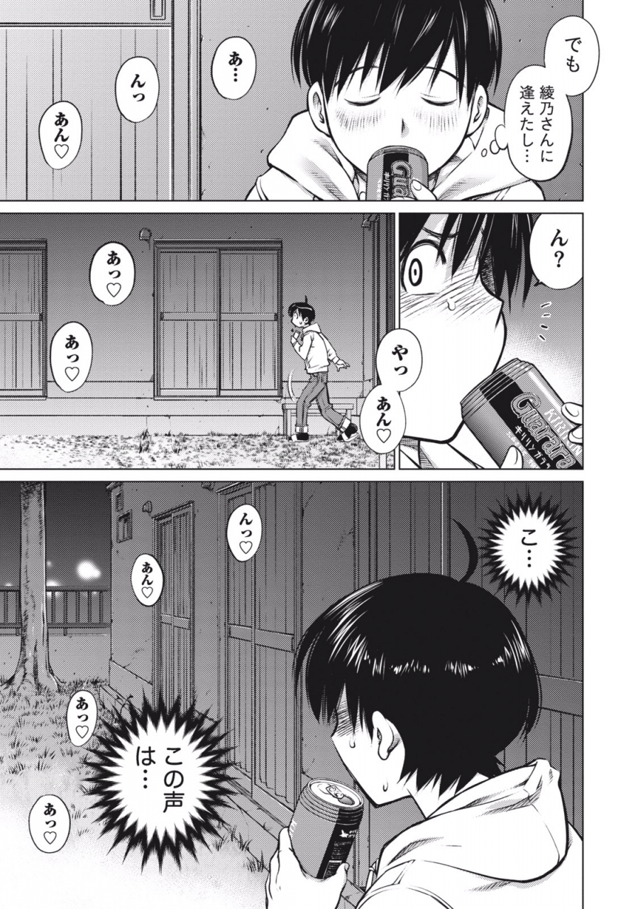 aizome-gorou-ookii-onnanoko-wa-suki-desu-ka-vol-1-digital