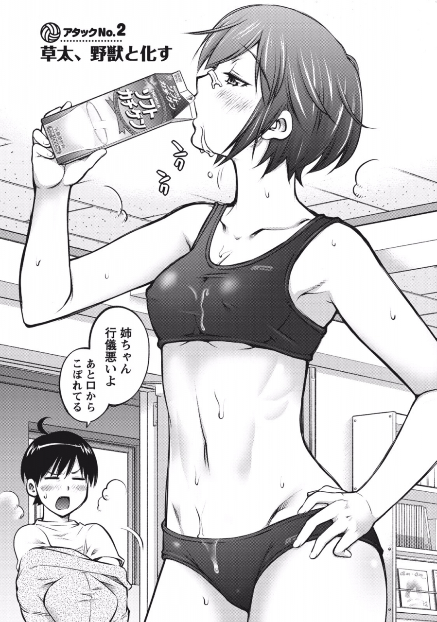 aizome-gorou-ookii-onnanoko-wa-suki-desu-ka-vol-1-digital