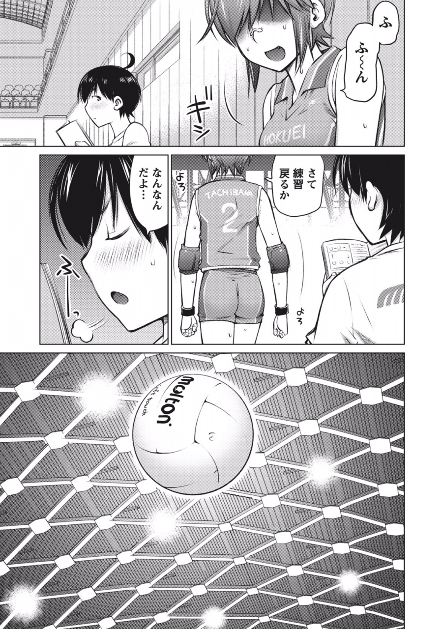 aizome-gorou-ookii-onnanoko-wa-suki-desu-ka-vol-1-digital