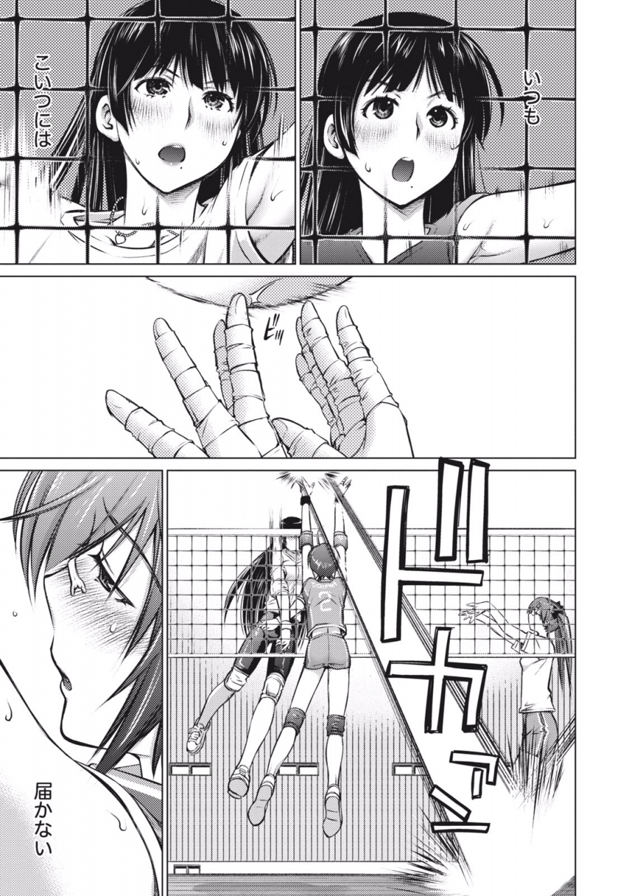 aizome-gorou-ookii-onnanoko-wa-suki-desu-ka-vol-1-digital