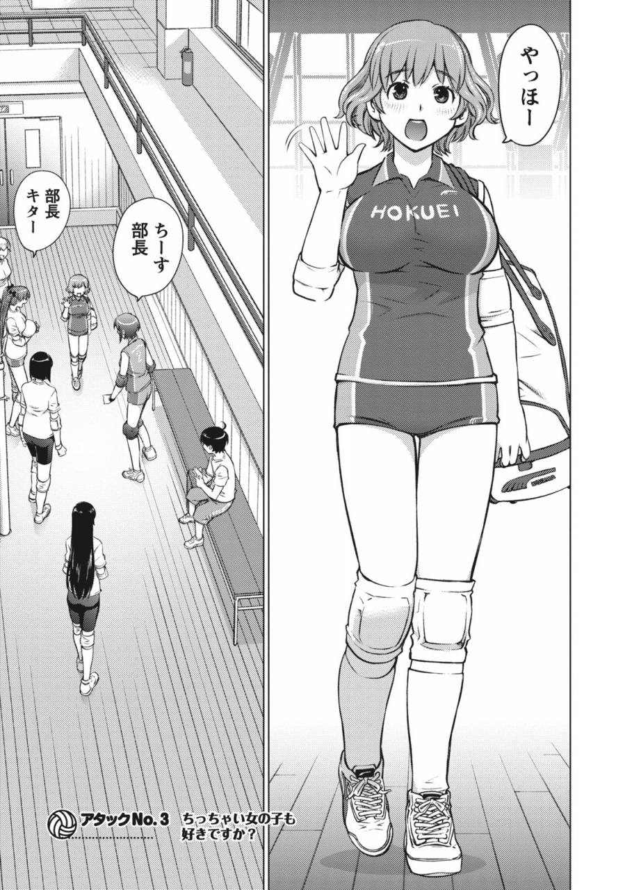 aizome-gorou-ookii-onnanoko-wa-suki-desu-ka-vol-1-digital