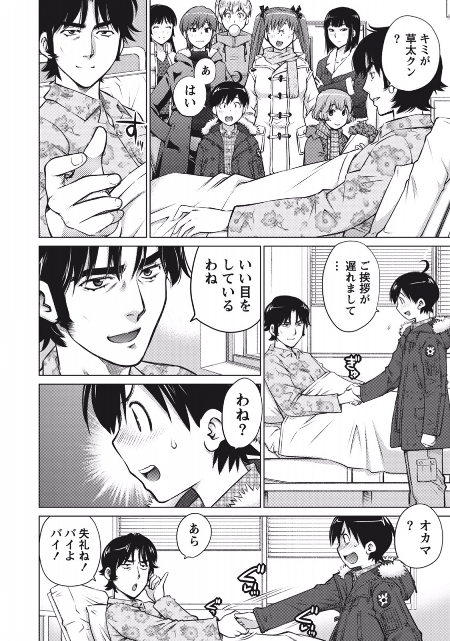 aizome-gorou-ookii-onnanoko-wa-suki-desu-ka-vol-1-digital