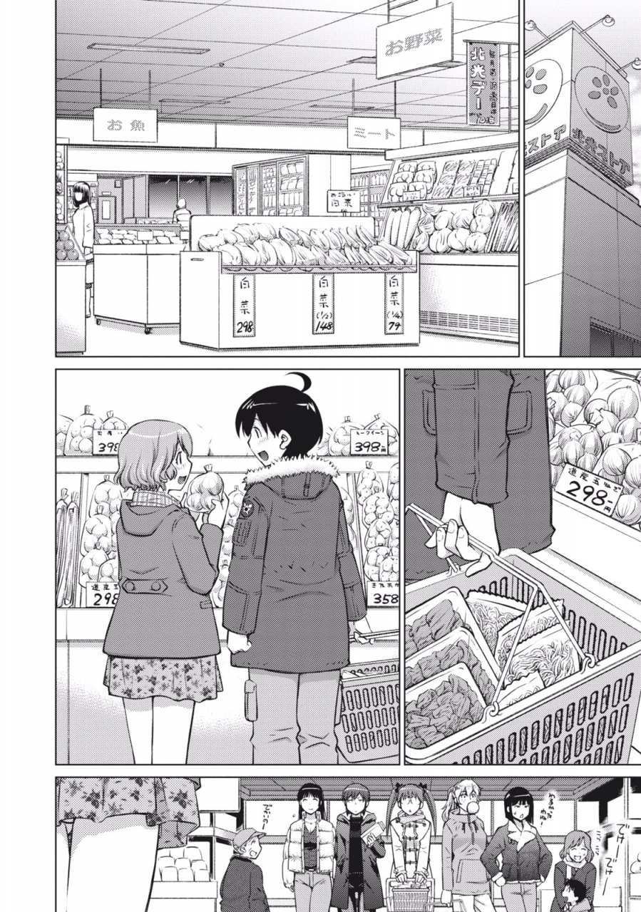 aizome-gorou-ookii-onnanoko-wa-suki-desu-ka-vol-1-digital