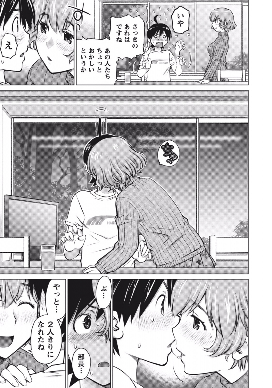 aizome-gorou-ookii-onnanoko-wa-suki-desu-ka-vol-1-digital