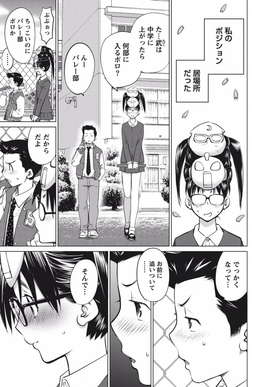 aizome-gorou-ookii-onnanoko-wa-suki-desu-ka-vol-1-digital