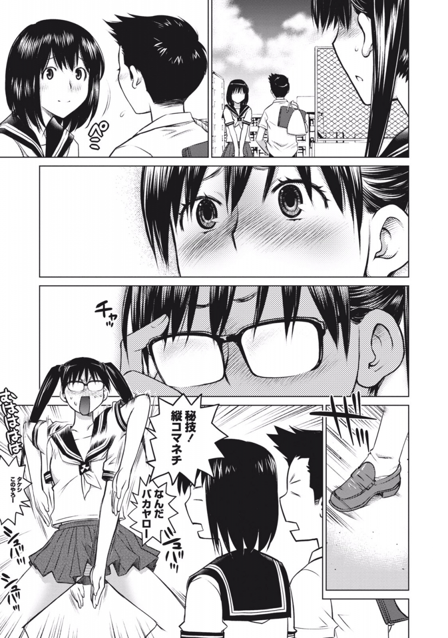 aizome-gorou-ookii-onnanoko-wa-suki-desu-ka-vol-1-digital