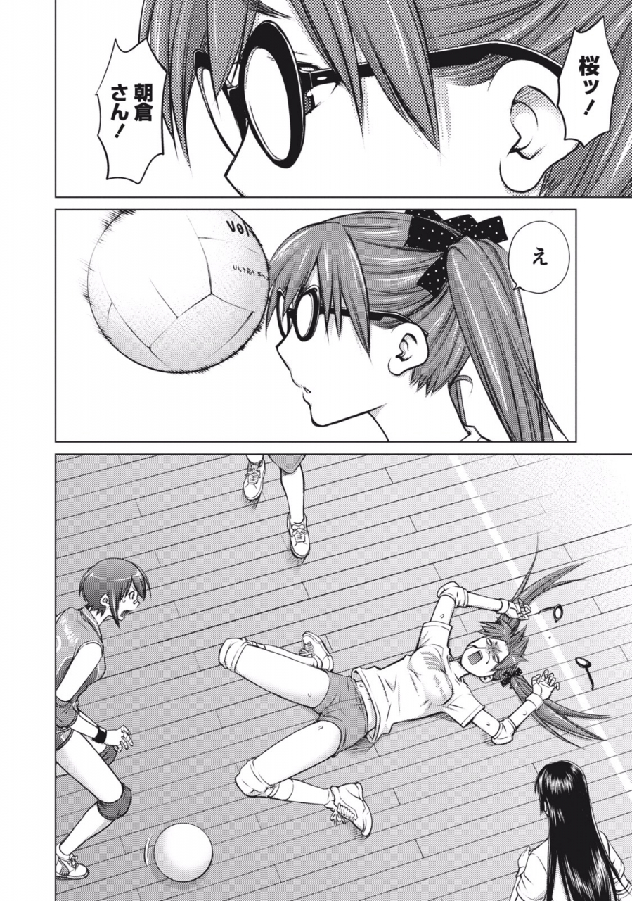 aizome-gorou-ookii-onnanoko-wa-suki-desu-ka-vol-1-digital