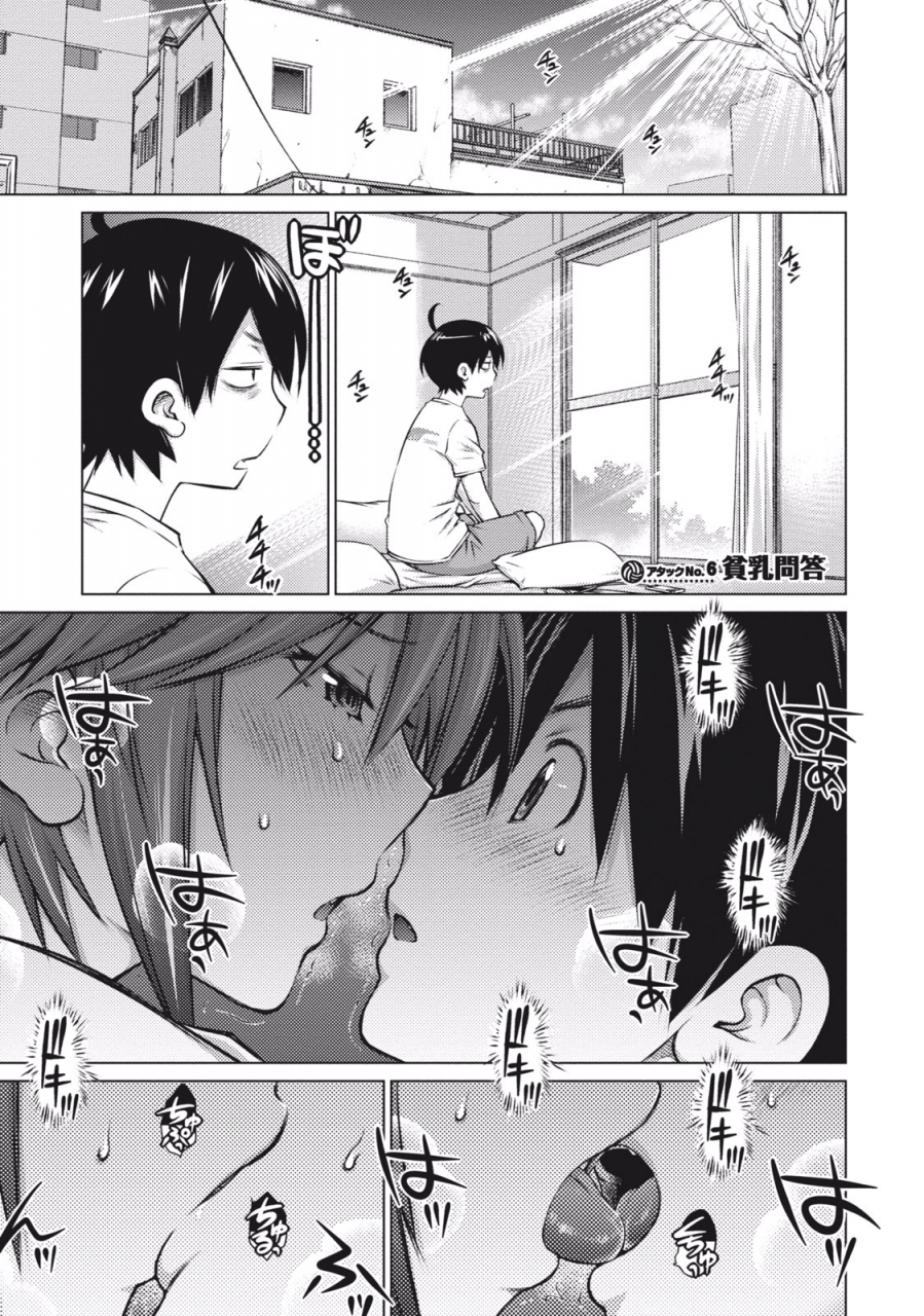 aizome-gorou-ookii-onnanoko-wa-suki-desu-ka-vol-1-digital