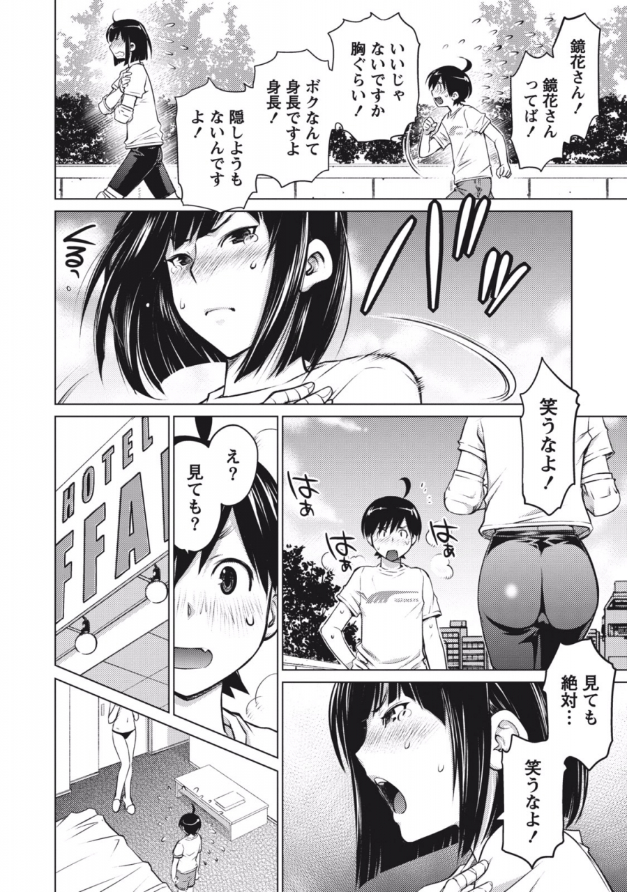 aizome-gorou-ookii-onnanoko-wa-suki-desu-ka-vol-1-digital