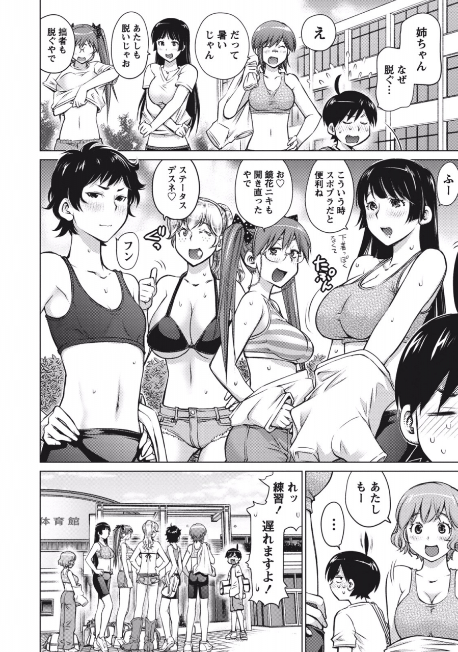 aizome-gorou-ookii-onnanoko-wa-suki-desu-ka-vol-1-digital