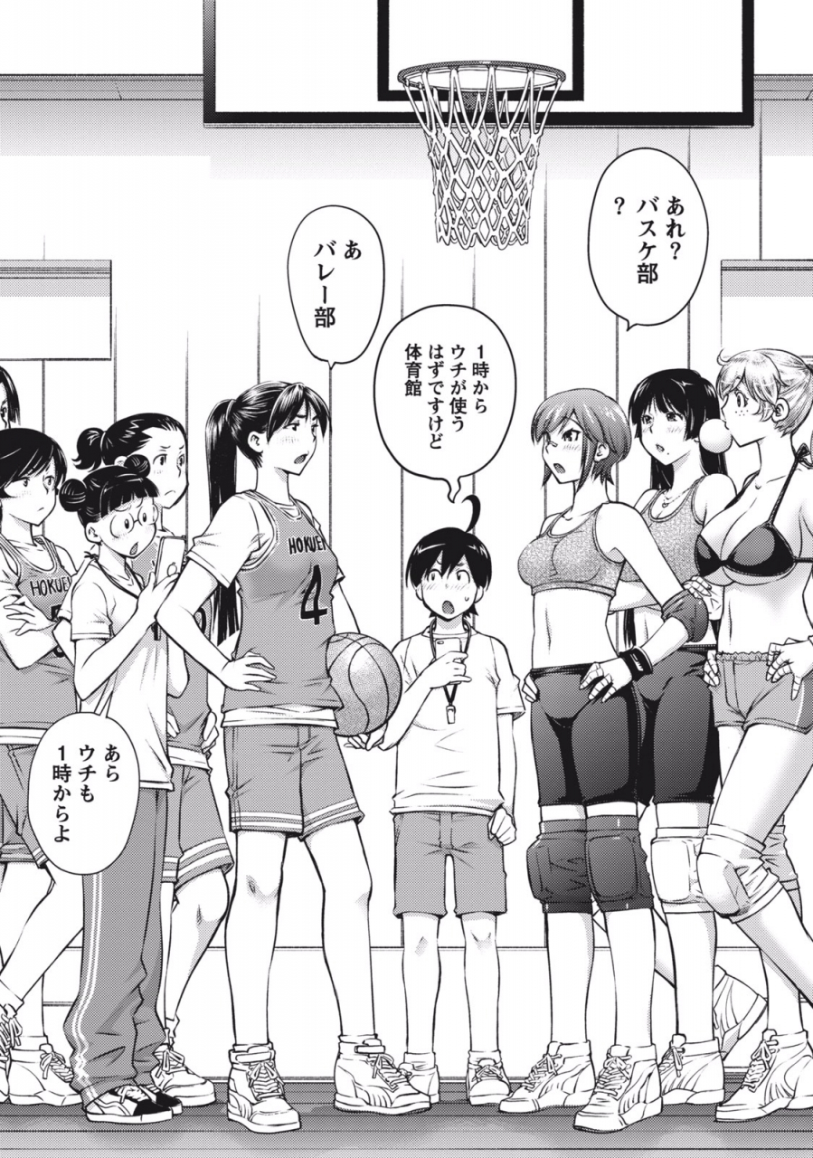 aizome-gorou-ookii-onnanoko-wa-suki-desu-ka-vol-1-digital