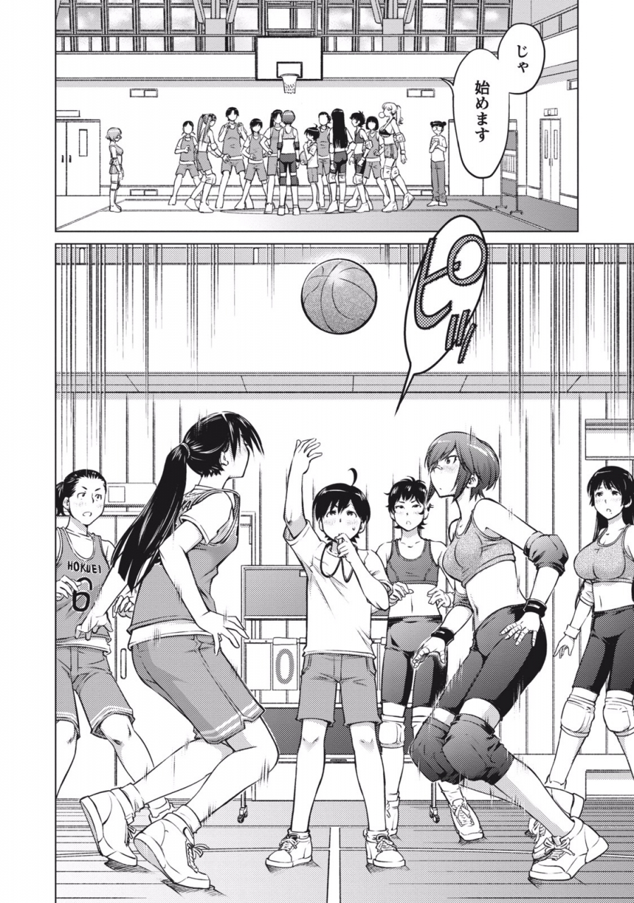 aizome-gorou-ookii-onnanoko-wa-suki-desu-ka-vol-1-digital