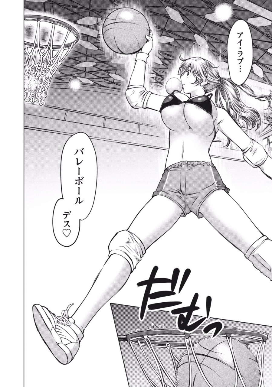 aizome-gorou-ookii-onnanoko-wa-suki-desu-ka-vol-1-digital