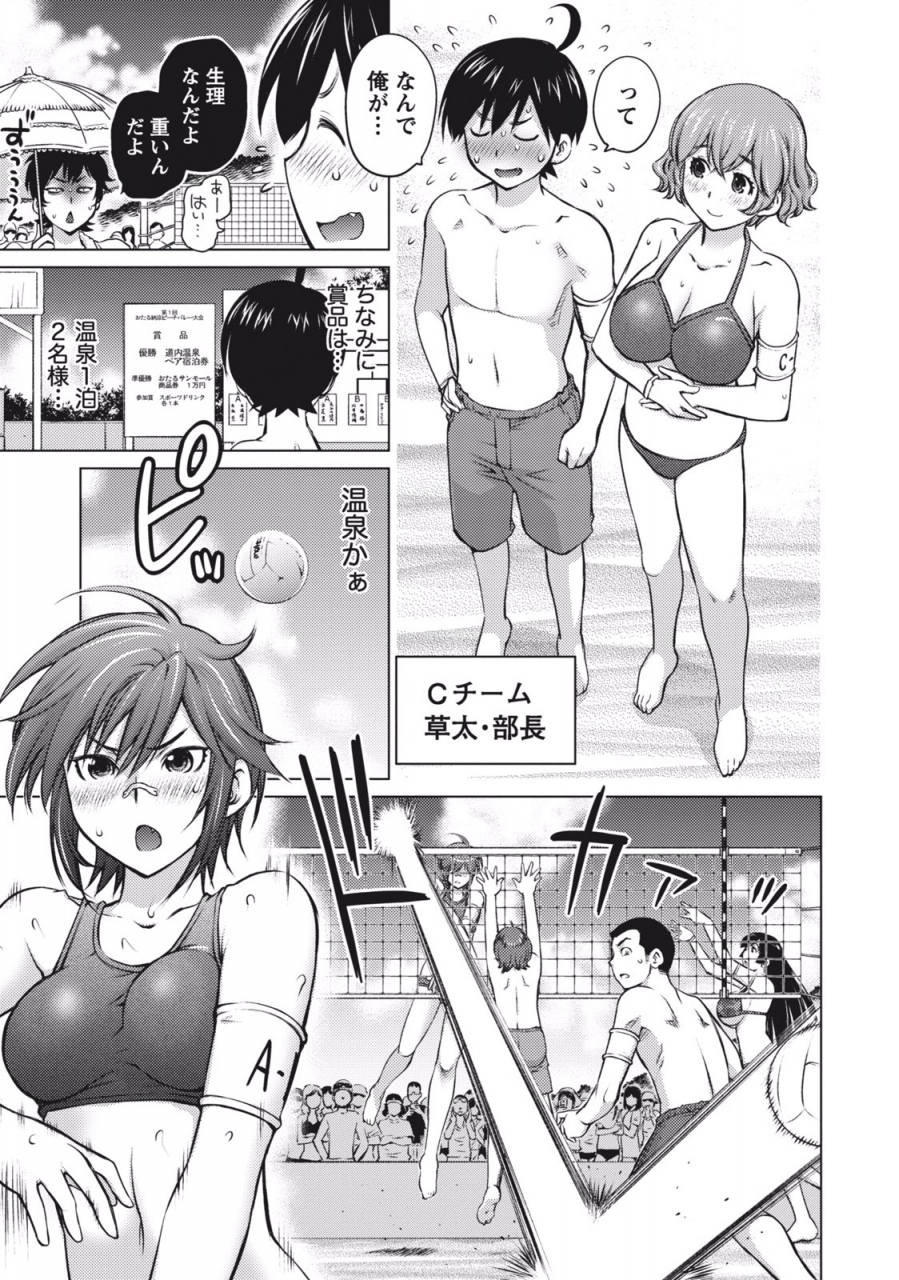 aizome-gorou-ookii-onnanoko-wa-suki-desu-ka-vol-1-digital