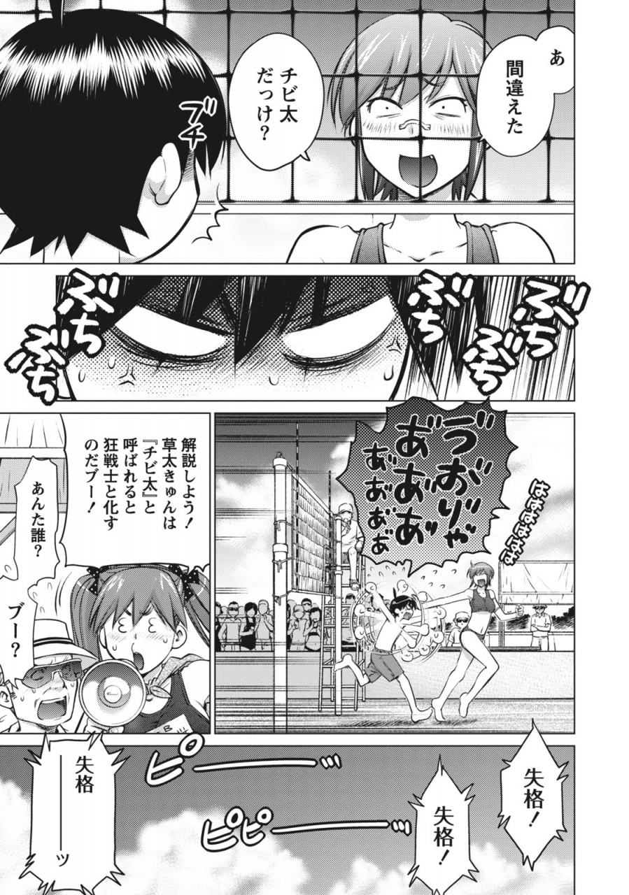 aizome-gorou-ookii-onnanoko-wa-suki-desu-ka-vol-1-digital