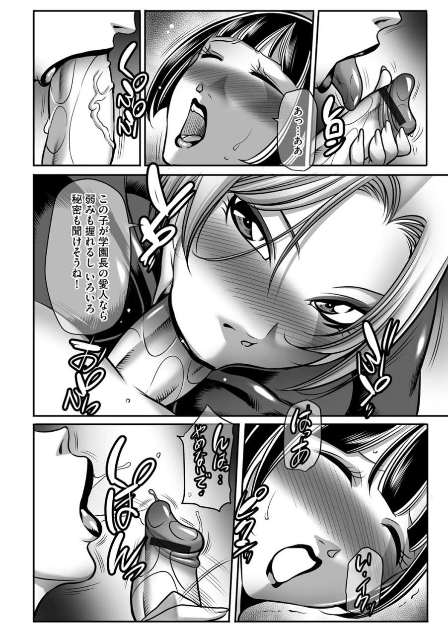 akane-shuuhei-boku-ga-kawari-ni-itte-yaru-digital