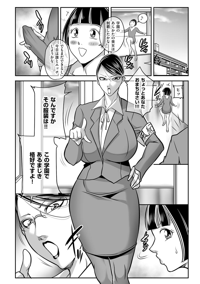 akane-shuuhei-boku-ga-kawari-ni-itte-yaru-digital