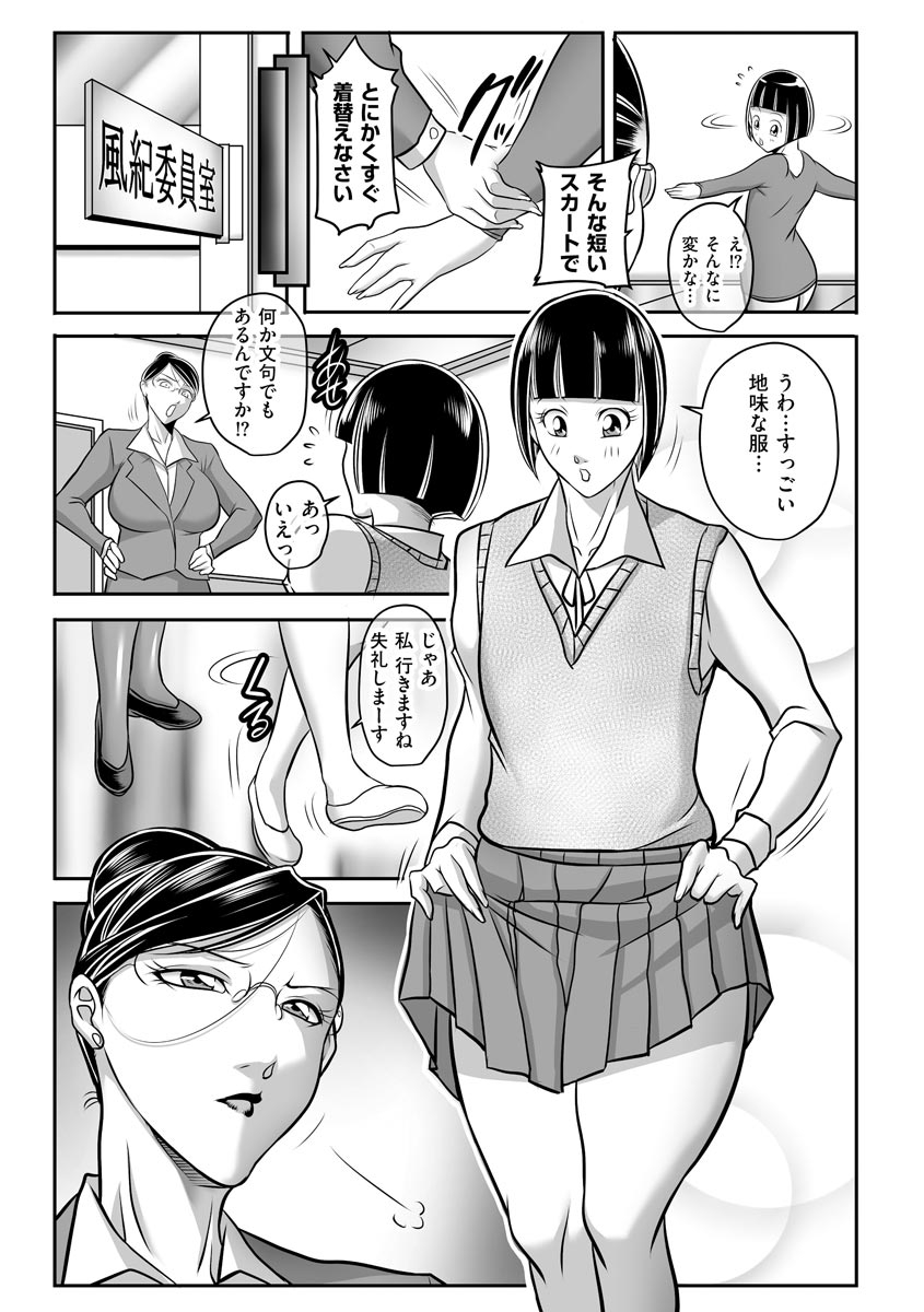 akane-shuuhei-boku-ga-kawari-ni-itte-yaru-digital