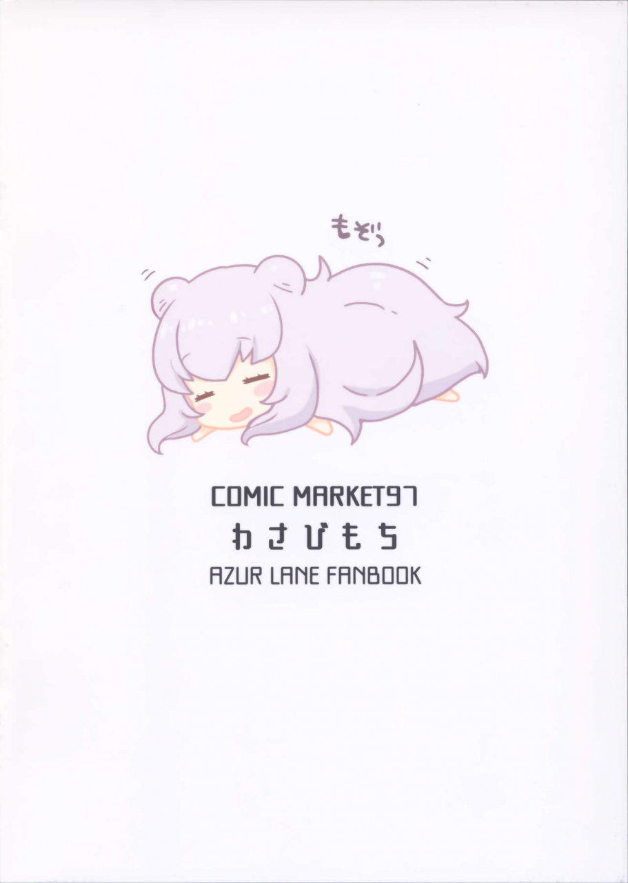 c97-wasabi-mochi-momosawa-le-malin-chan-wa-sabori-jouzu-omake-azur-lane-english-panatical