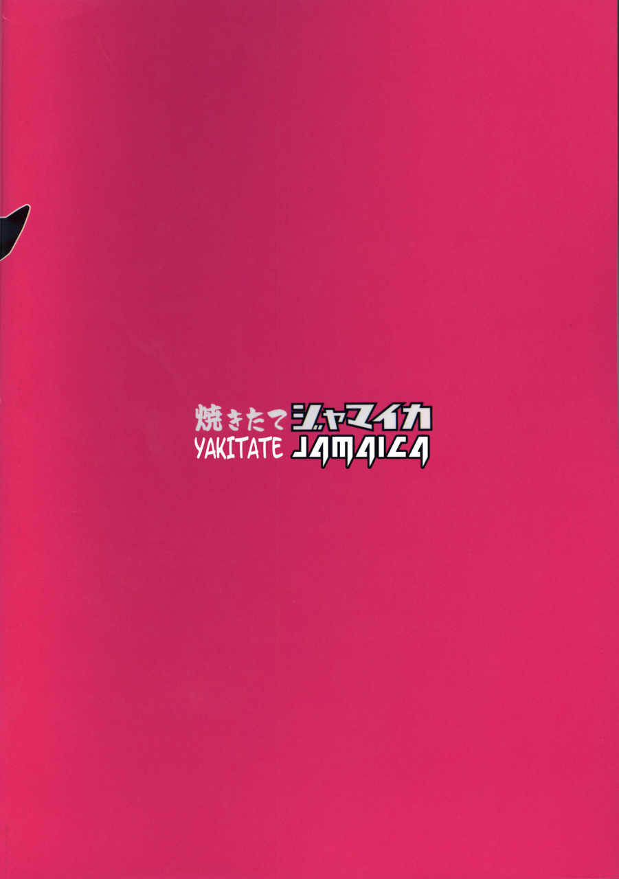 c97-yakitate-jamaica-aomushi-chinpo-yakuza-miporin-5-maho-chobi-junai-hen-chinpo-yakuza-miporin-5-mahochobi-pure-love-girls-und-panzer-english-moon-technology-translations