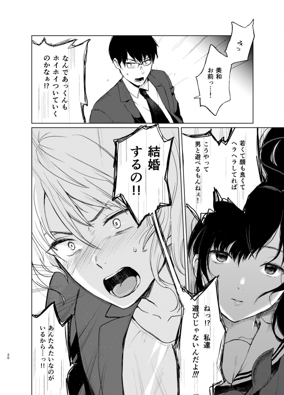 akari-blast-osomatsu-sokubakuai-3-houkago-kyoushitsu-de-muboubi-na-yuutousei-o-muriyari-okasu-digital