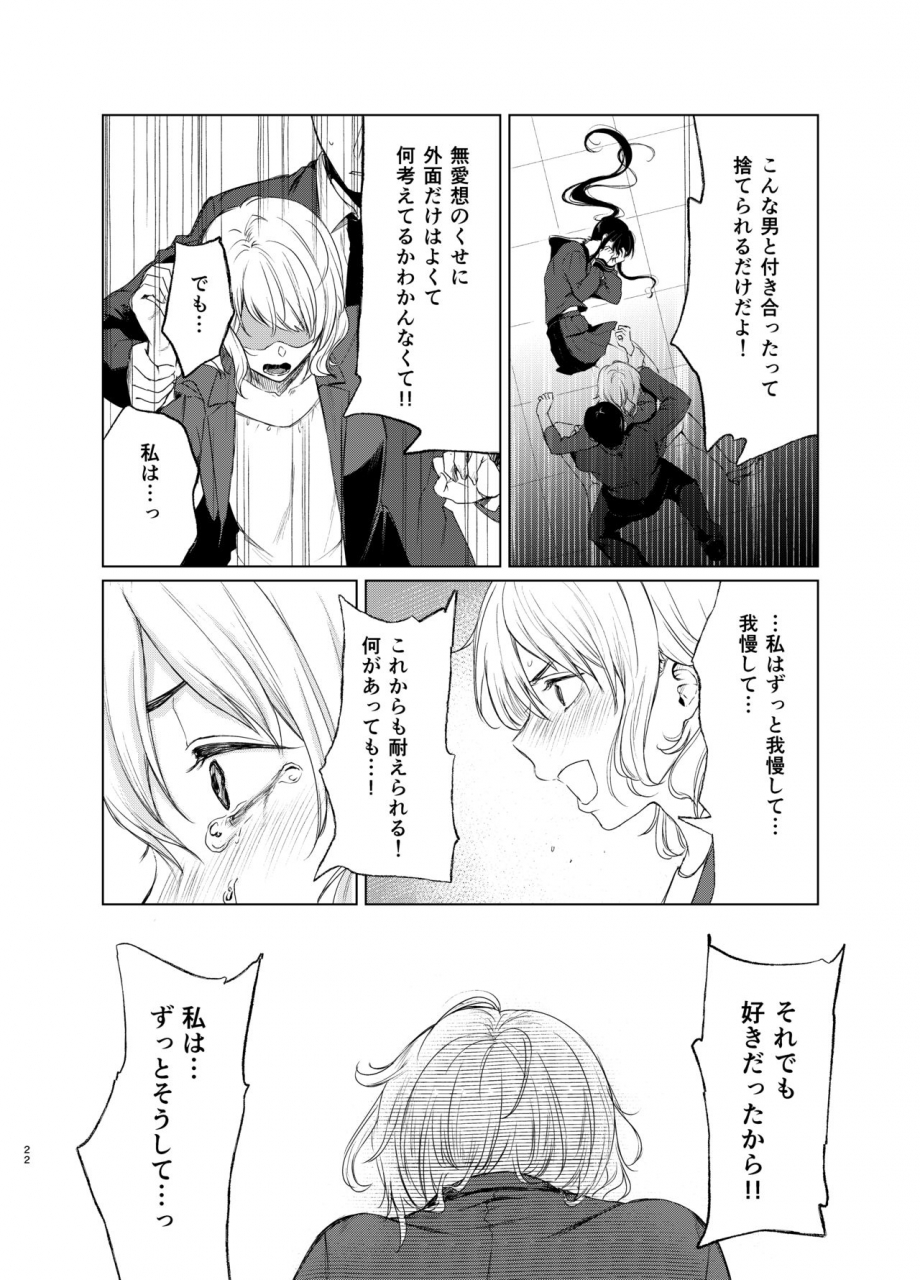 akari-blast-osomatsu-sokubakuai-3houkago-kyoushitsu-de-muboubi-na-yuutousei-o-muriyari-okasu-digital