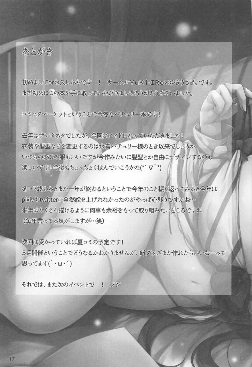 c97-yuki-iro-yukiusagi-saimin-gohoushi-touhou-project-english-dfomaster