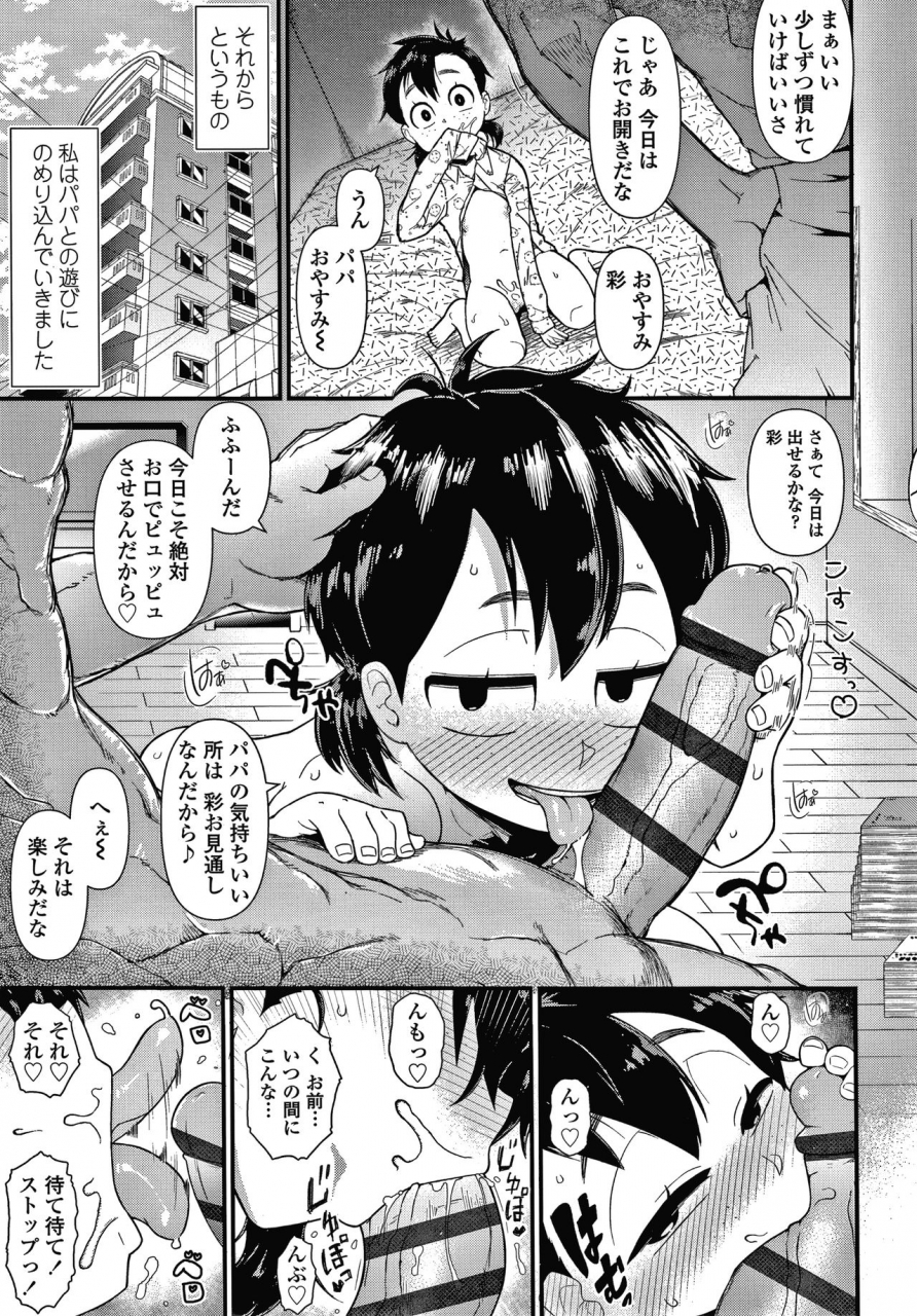 akatsuki-katsuie-damasare-kids