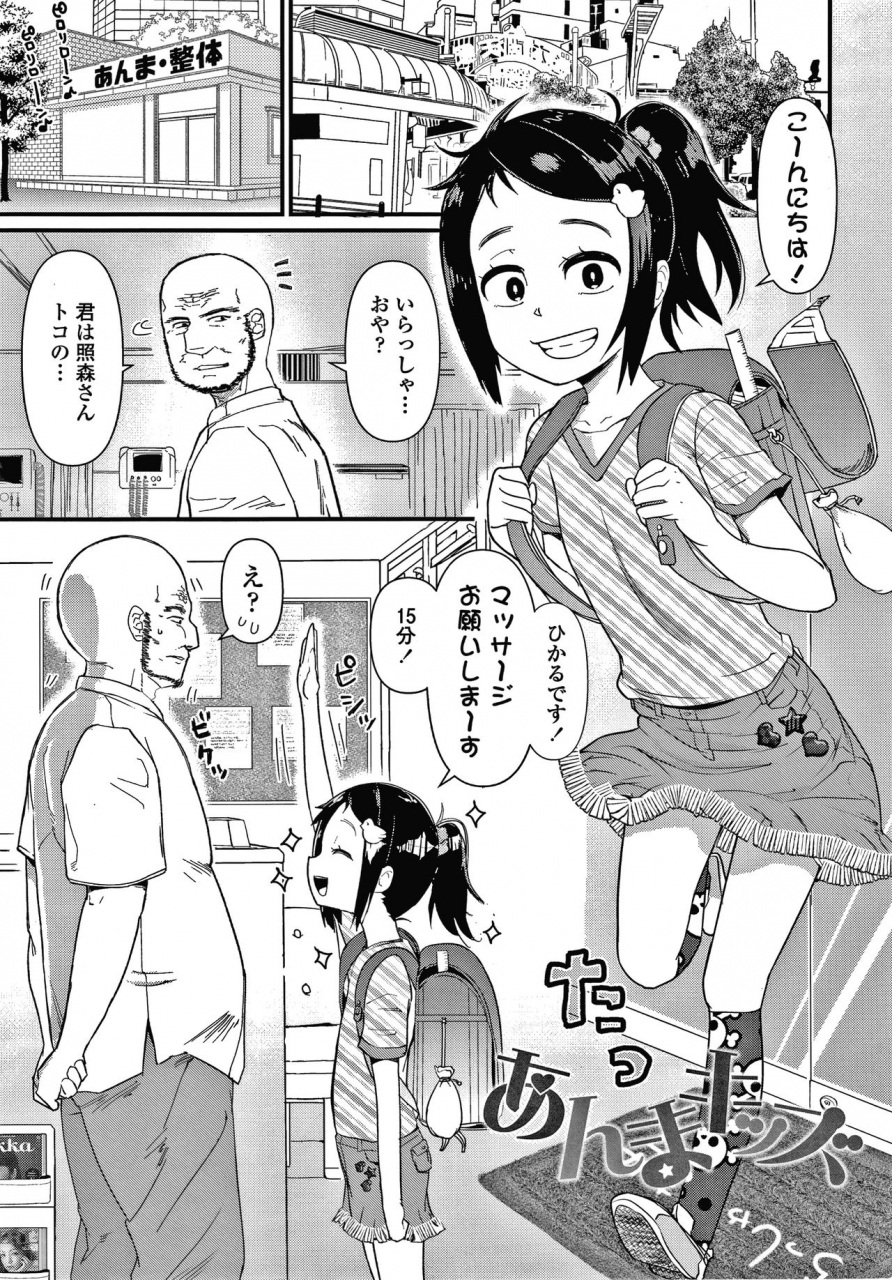 akatsuki-katsuie-damasare-kids