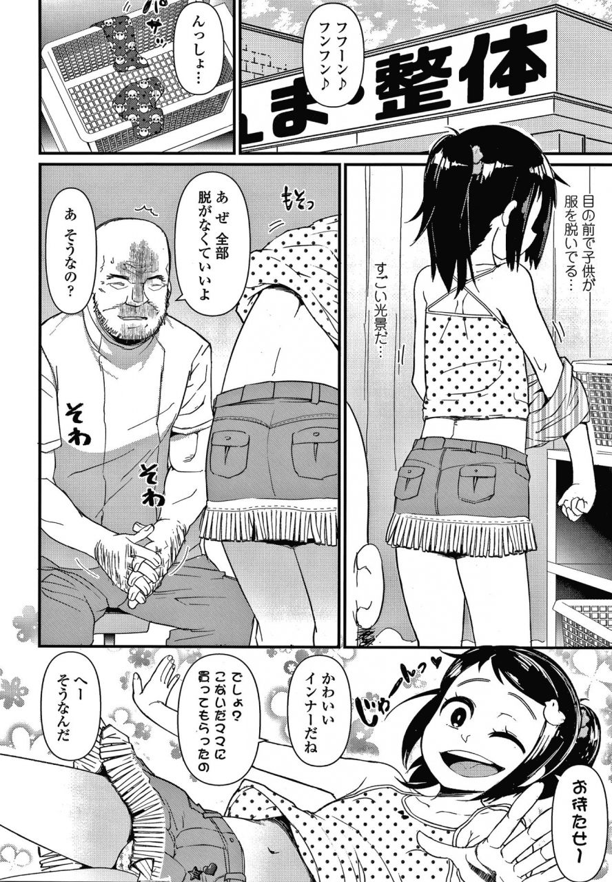 akatsuki-katsuie-damasare-kids