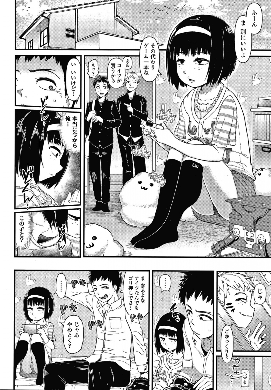 akatsuki-katsuie-damasare-kids