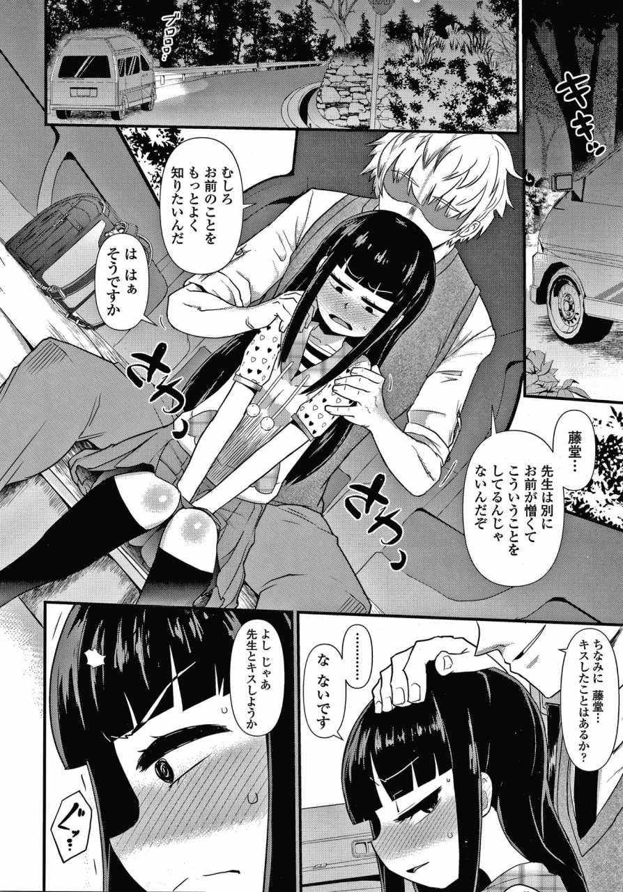 akatsuki-katsuie-damasare-kids