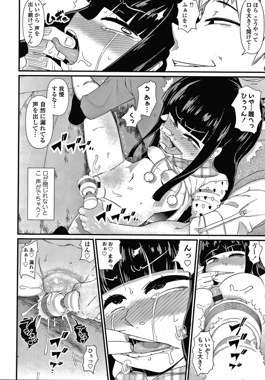 akatsuki-katsuie-damasare-kids