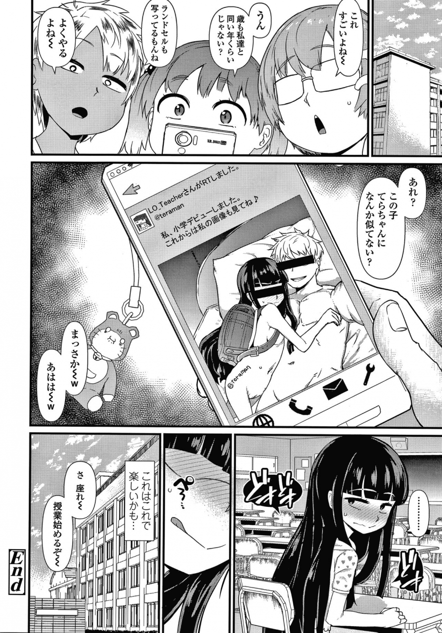 akatsuki-katsuie-damasare-kids