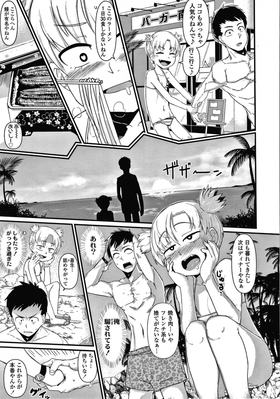 akatsuki-katsuie-damasare-kids