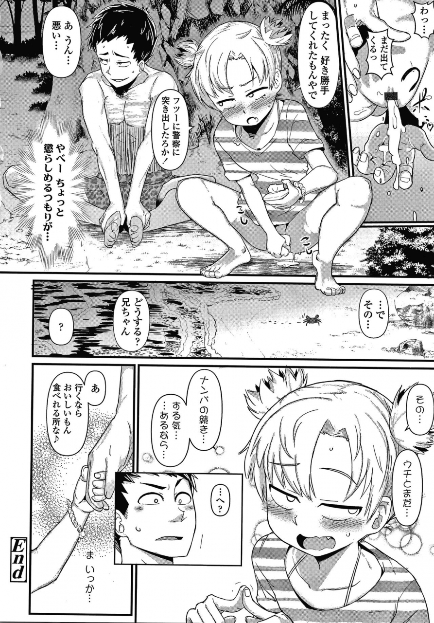 akatsuki-katsuie-damasare-kids