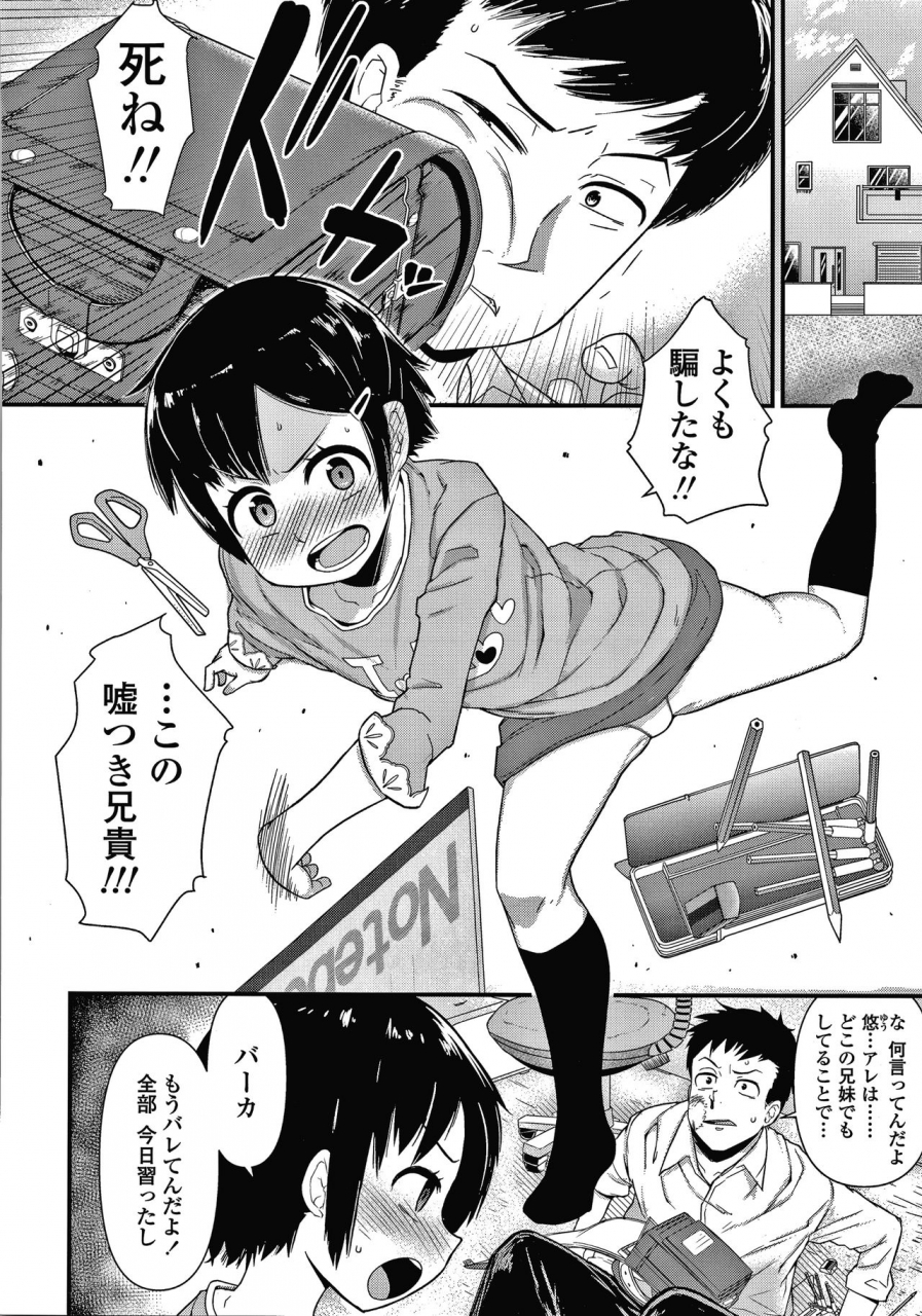 akatsuki-katsuie-damasare-kids