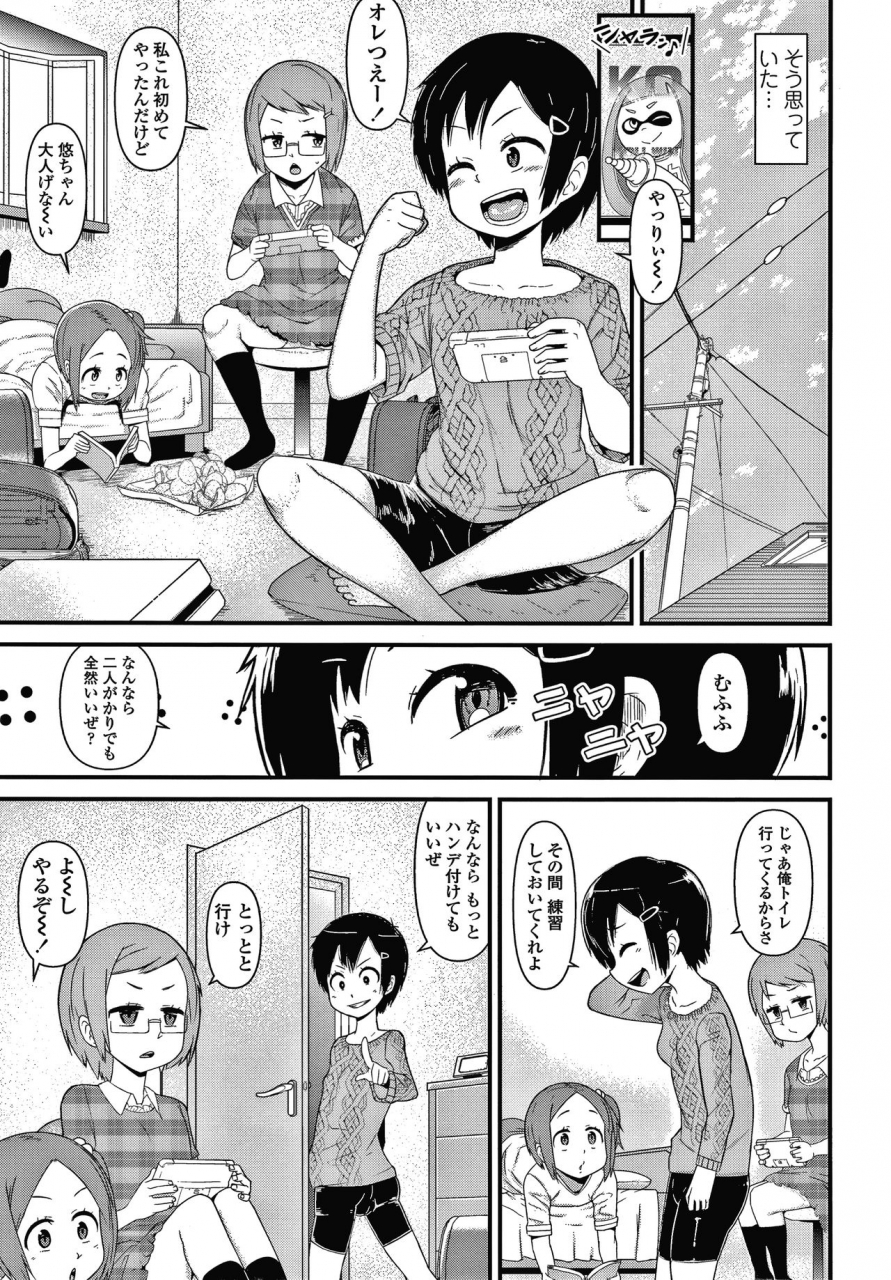 akatsuki-katsuie-damasare-kids