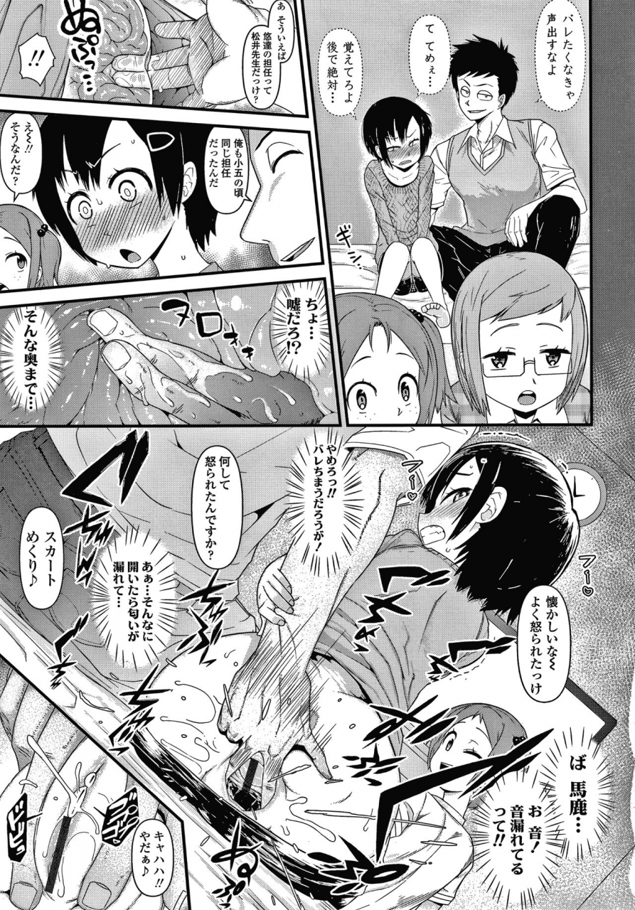 akatsuki-katsuie-damasare-kids