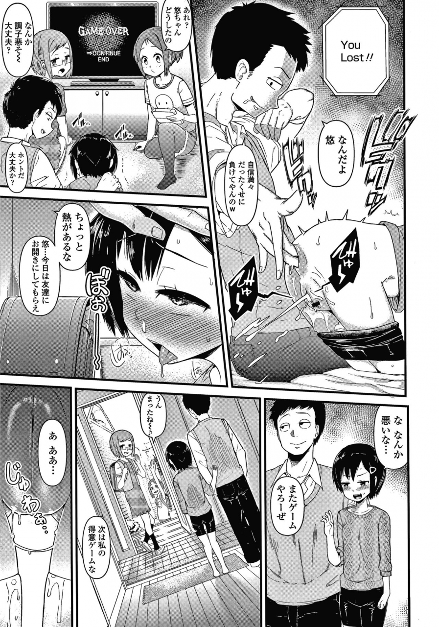 akatsuki-katsuie-damasare-kids