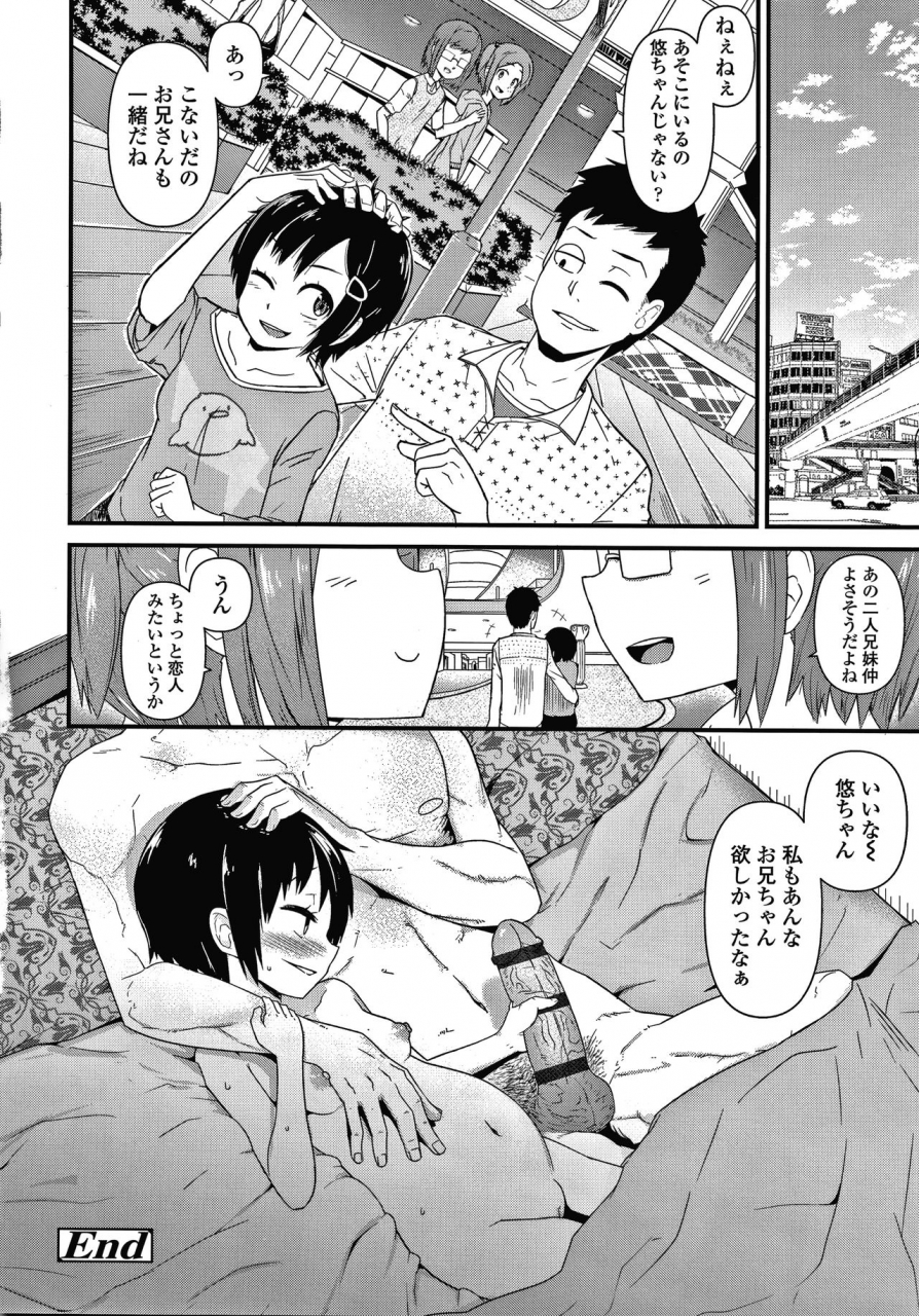 akatsuki-katsuie-damasare-kids