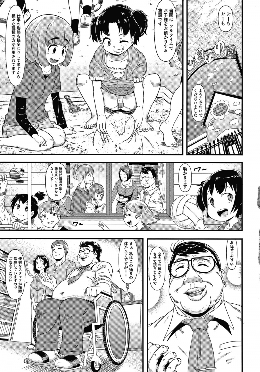 akatsuki-katsuie-damasare-kids