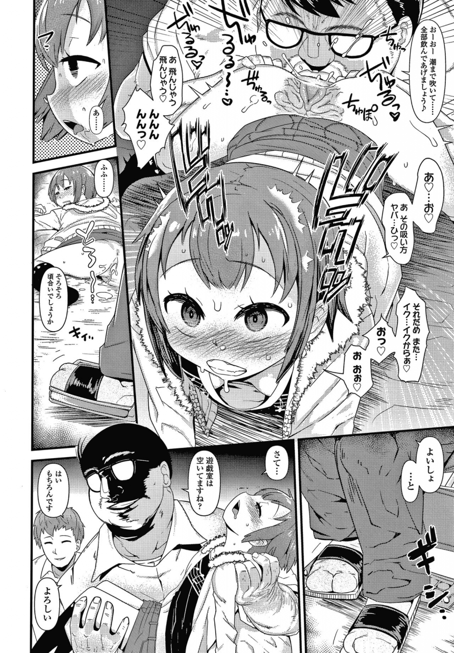 akatsuki-katsuie-damasare-kids