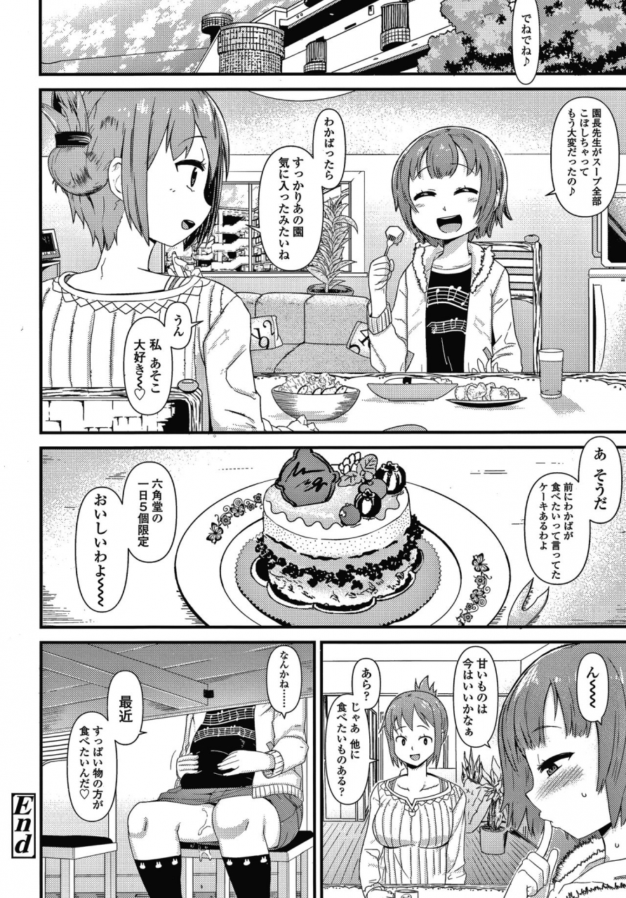 akatsuki-katsuie-damasare-kids