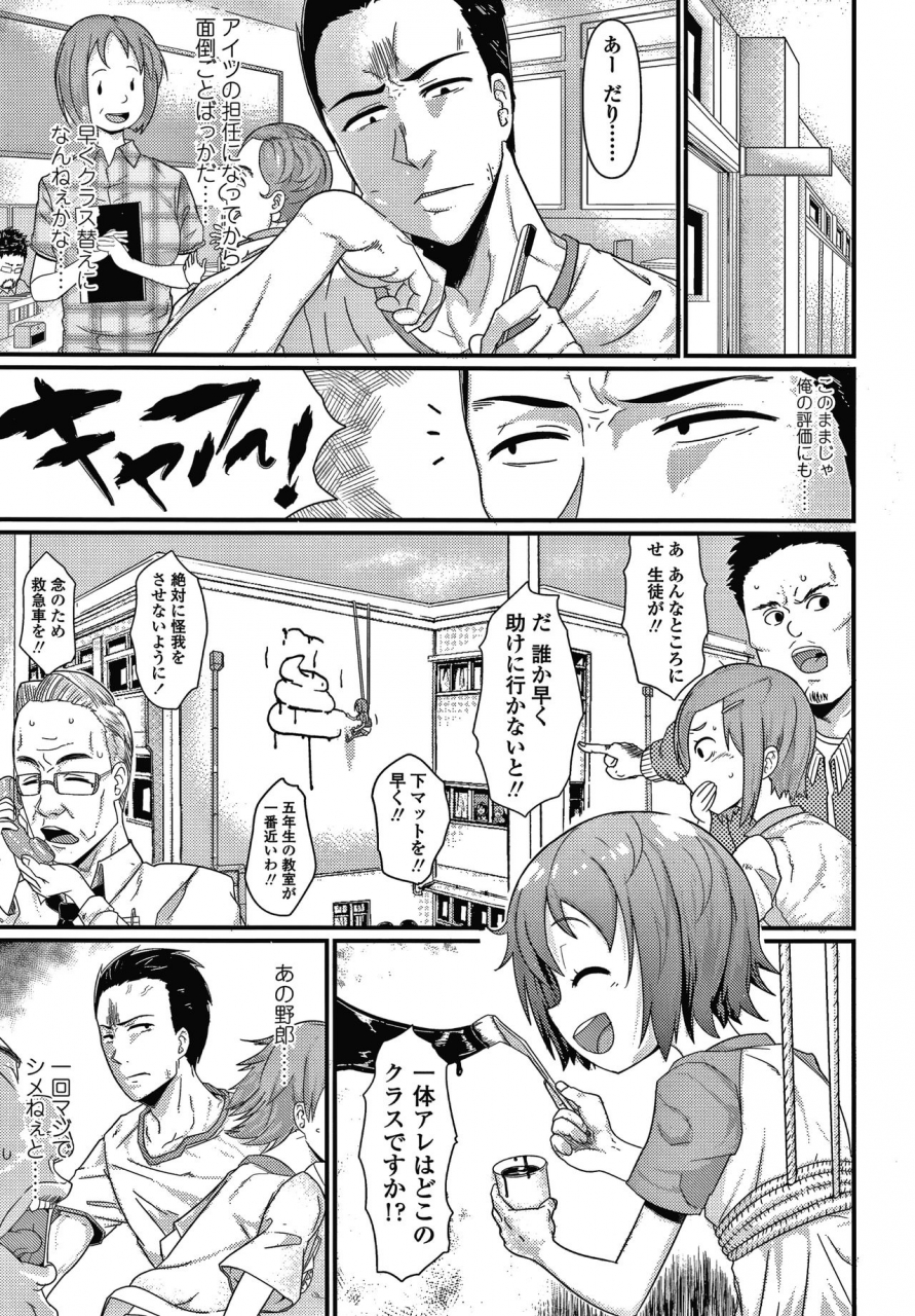 akatsuki-katsuie-damasare-kids