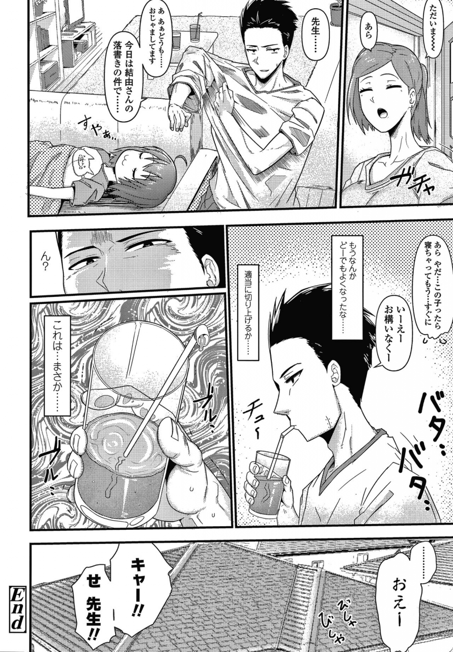 akatsuki-katsuie-damasare-kids